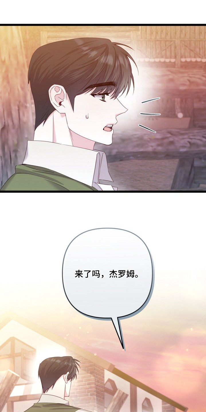 天命拍档漫画,第33章：诅咒5图