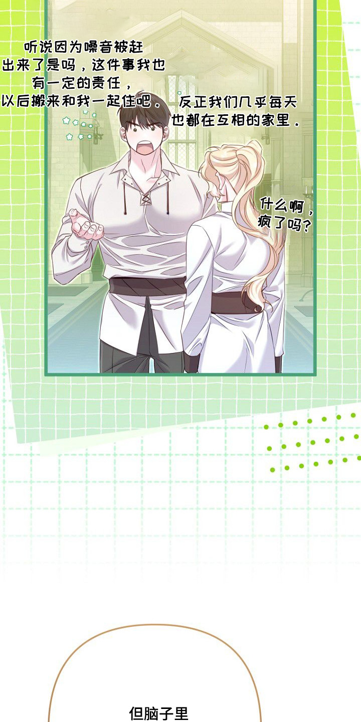 第30章：无家可归3