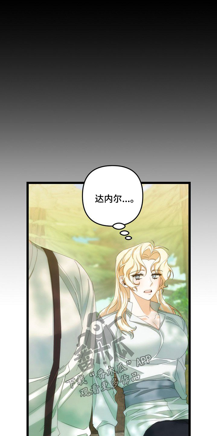 第36章：有什么可以问的0