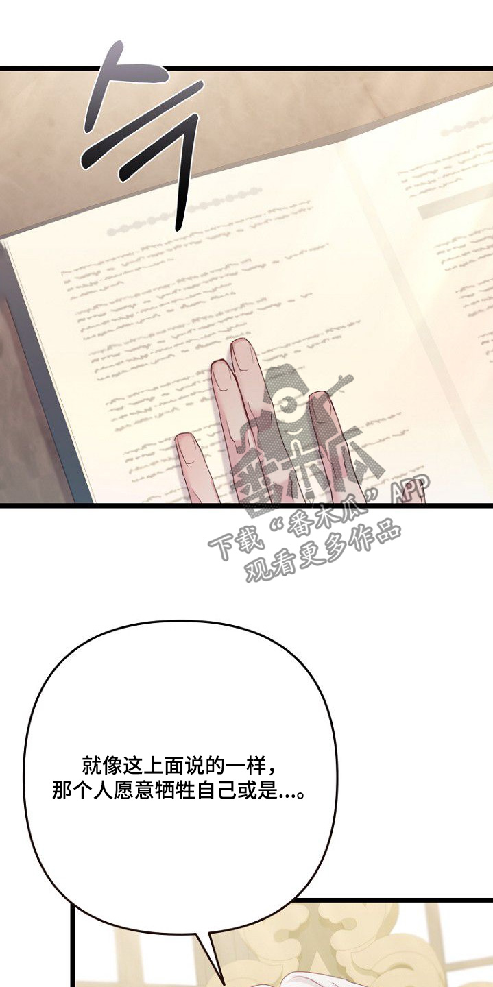 天命拍档漫画,第33章：诅咒4图