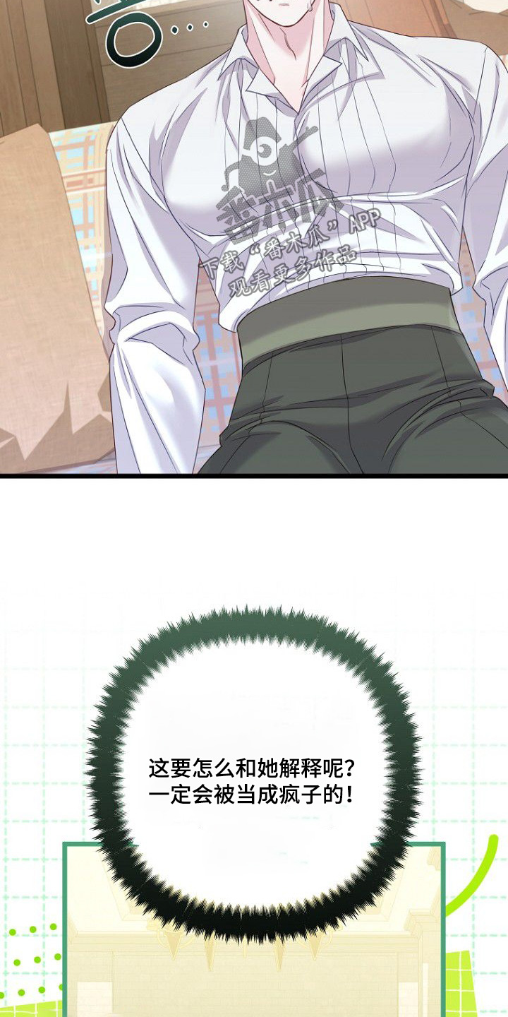 第30章：无家可归2