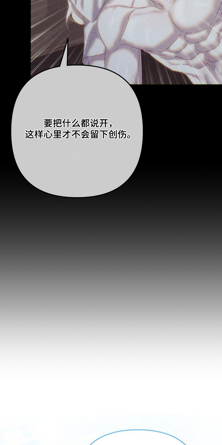 天命拍档漫画,第31章：到底想要什么1图