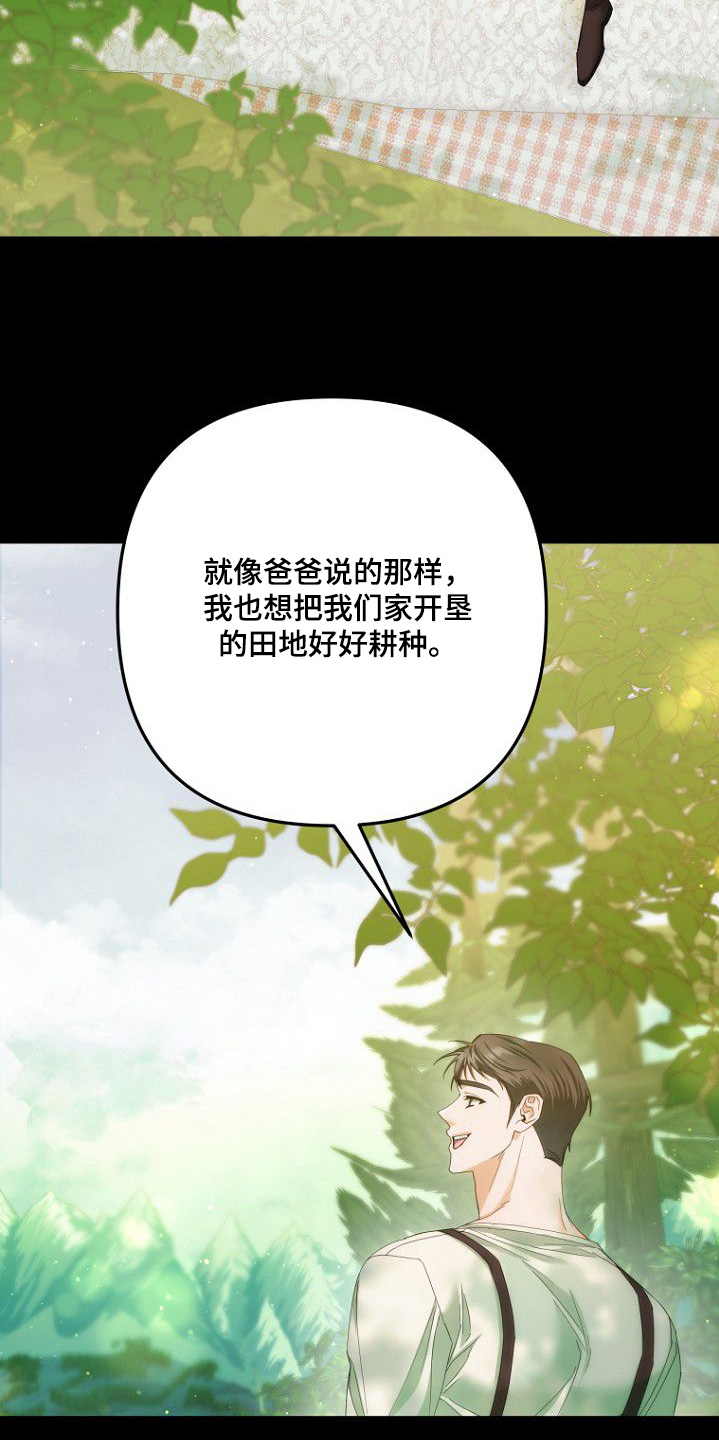 天命拍档漫画,第36章：有什么可以问的5图