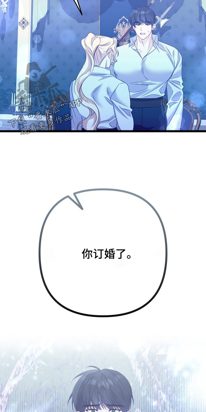天命拍档漫画,第32章：愿不愿意和我一起生活4图