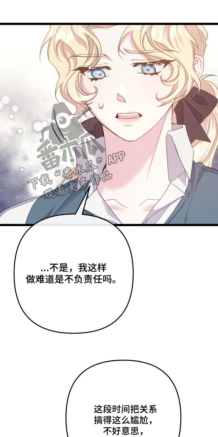天命拍档漫画,第33章：诅咒4图