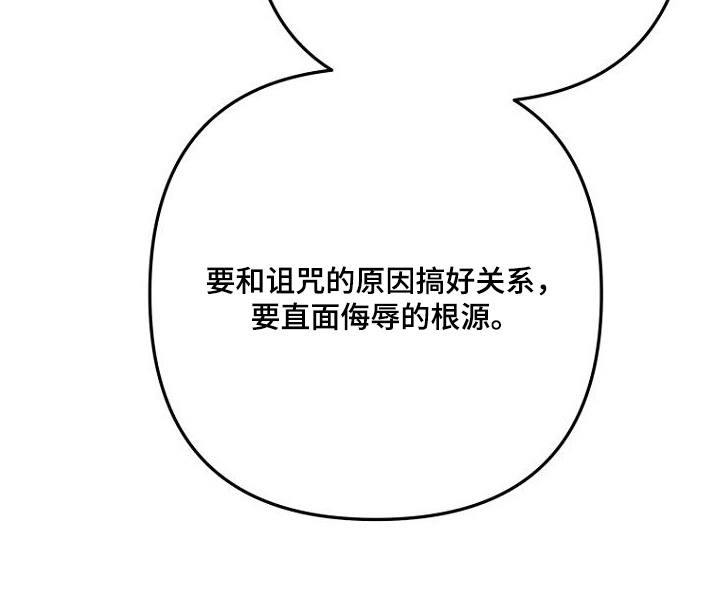 天命拍档漫画,第33章：诅咒3图