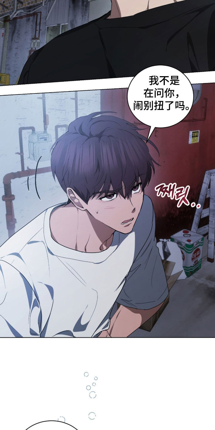 强制社保带来企业倒闭漫画,第48章：闹别扭3图