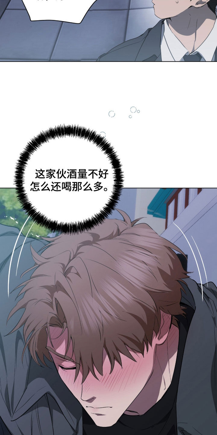 强制社交实验漫画,第49章：去我家吗2图