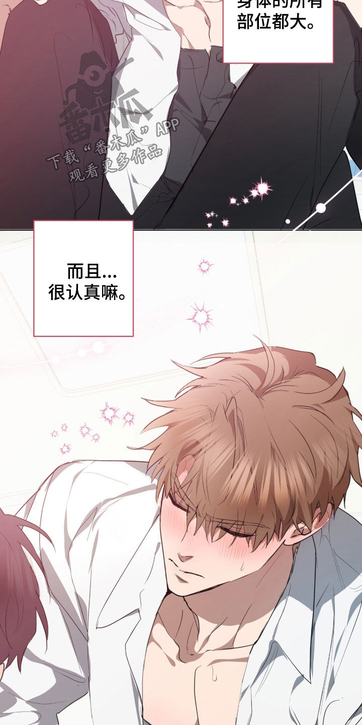 强制社保带来企业倒闭漫画,第46章：害怕孤单5图