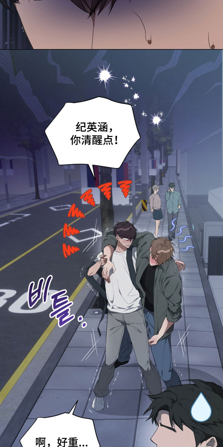 强制社交实验漫画,第49章：去我家吗1图