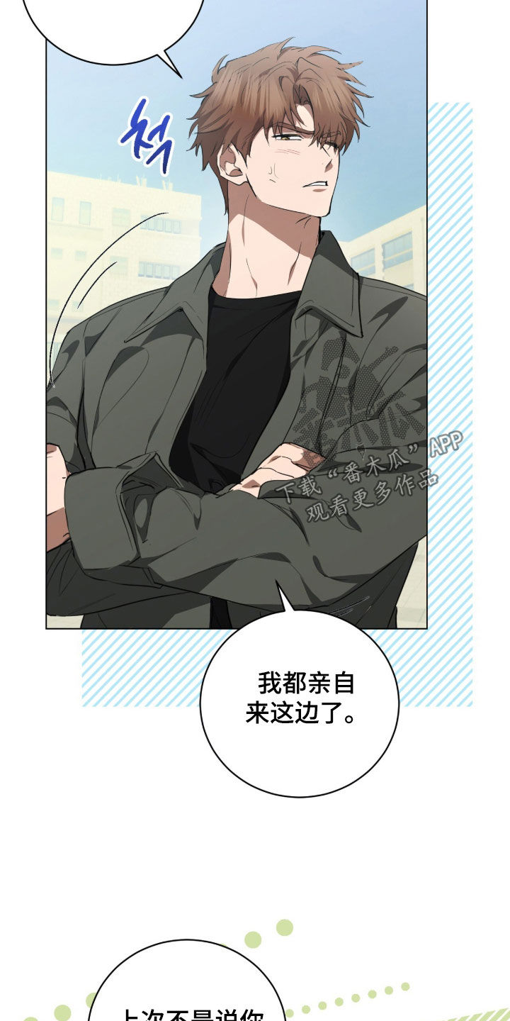 强制社保带来企业倒闭漫画,第47章：我是疯了吧4图