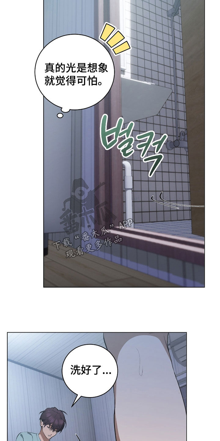 强制社保是每个月必须交吗漫画,第50章：想象1图