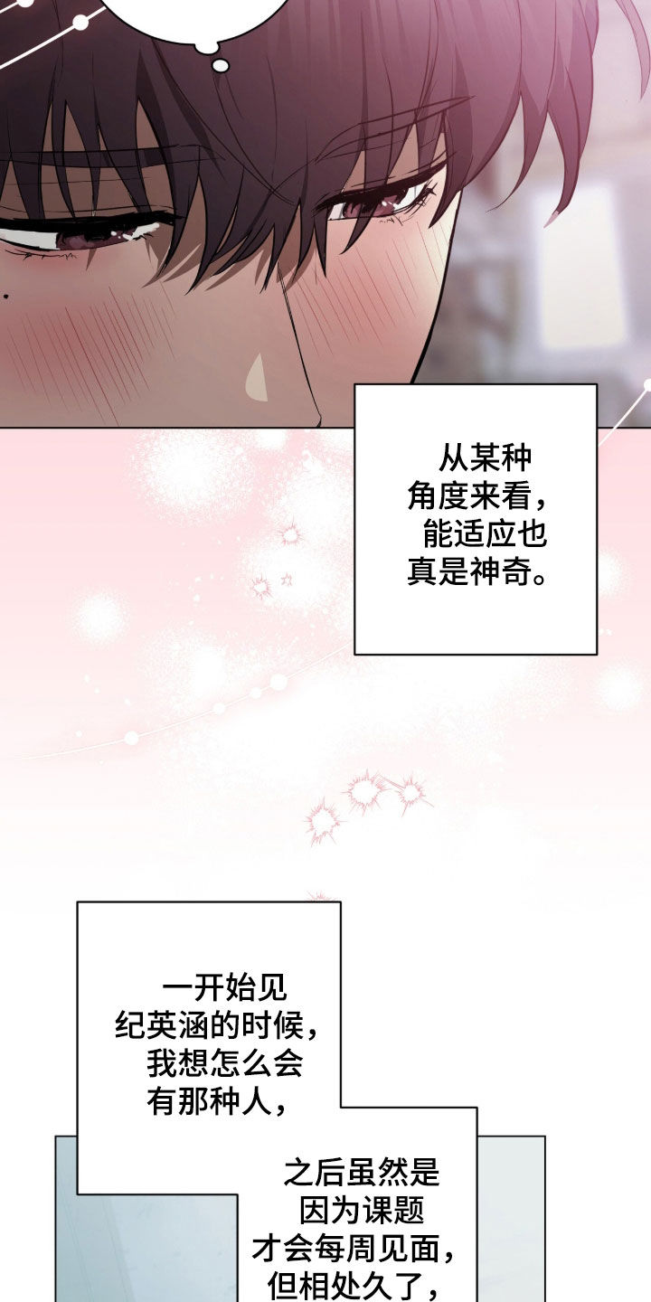 强制社保带来企业倒闭漫画,第46章：害怕孤单4图