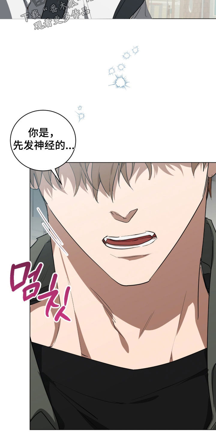 强制社保带来企业倒闭漫画,第47章：我是疯了吧3图