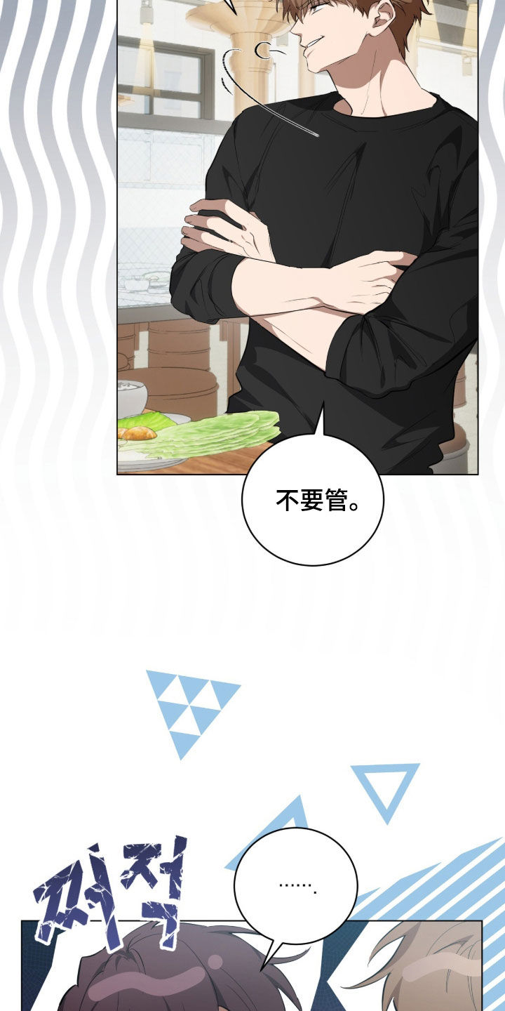 强制社保带来企业倒闭漫画,第48章：闹别扭3图