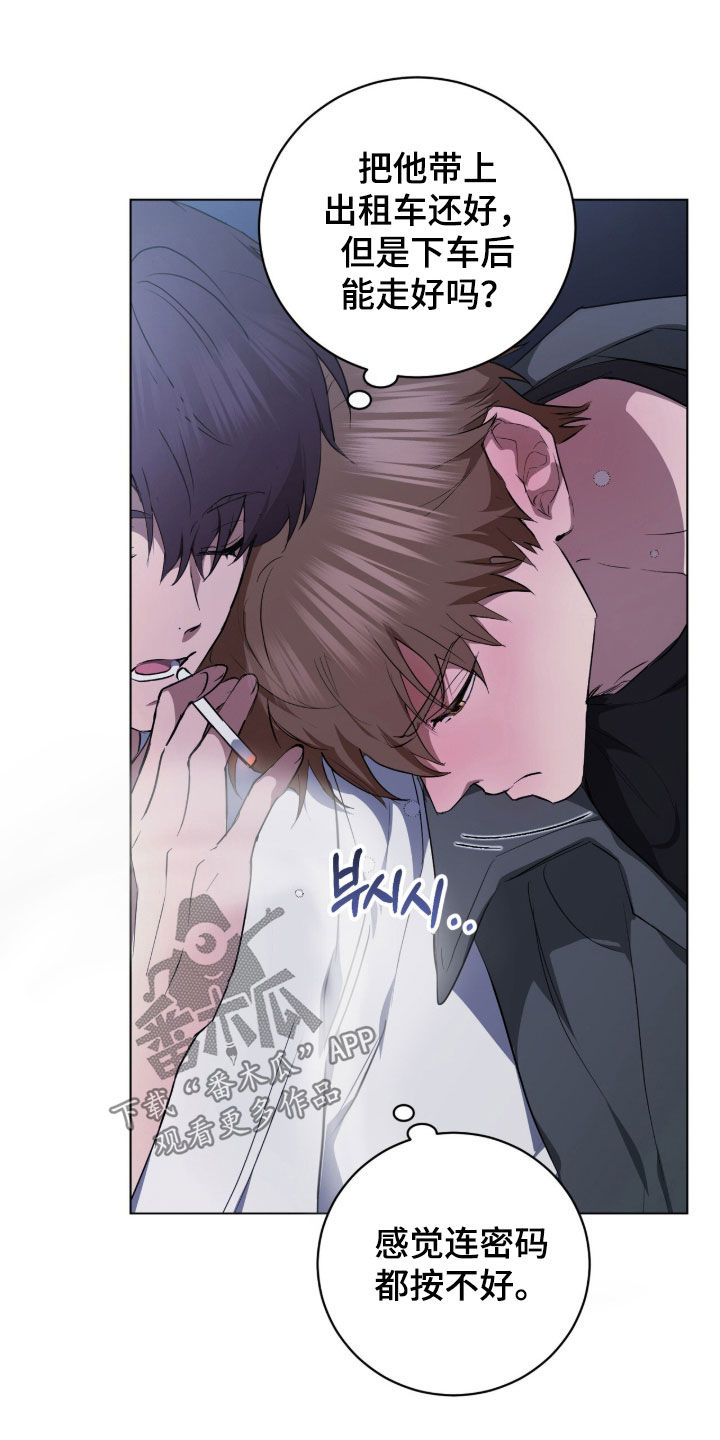 强制社交实验漫画,第49章：去我家吗3图