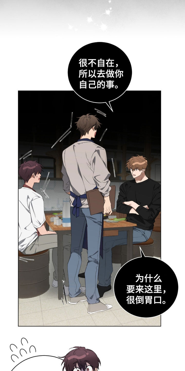 强制社保带来企业倒闭漫画,第48章：闹别扭5图