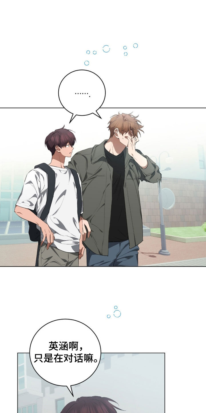 强制社保带来企业倒闭漫画,第47章：我是疯了吧4图