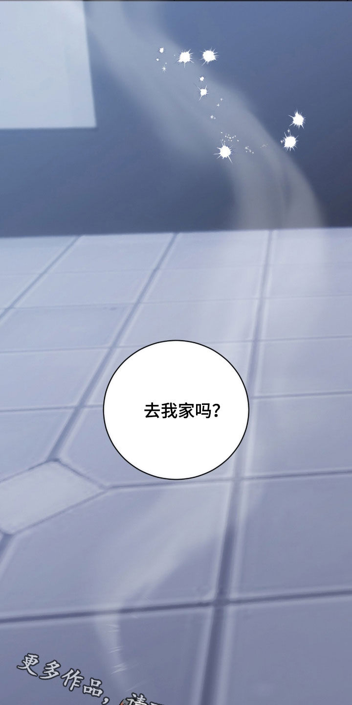 强制社交实验漫画,第49章：去我家吗2图