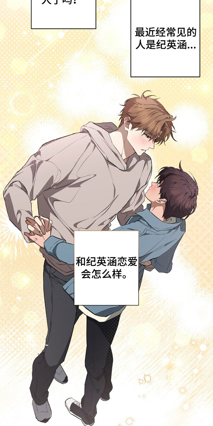 强制社保是每个月必须交吗漫画,第50章：想象4图