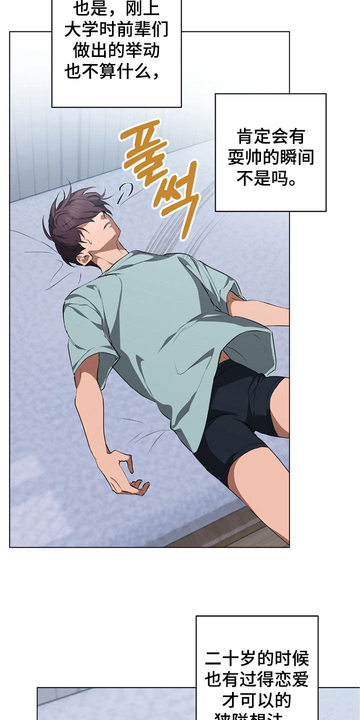 强制社保是每个月必须交吗漫画,第50章：想象2图