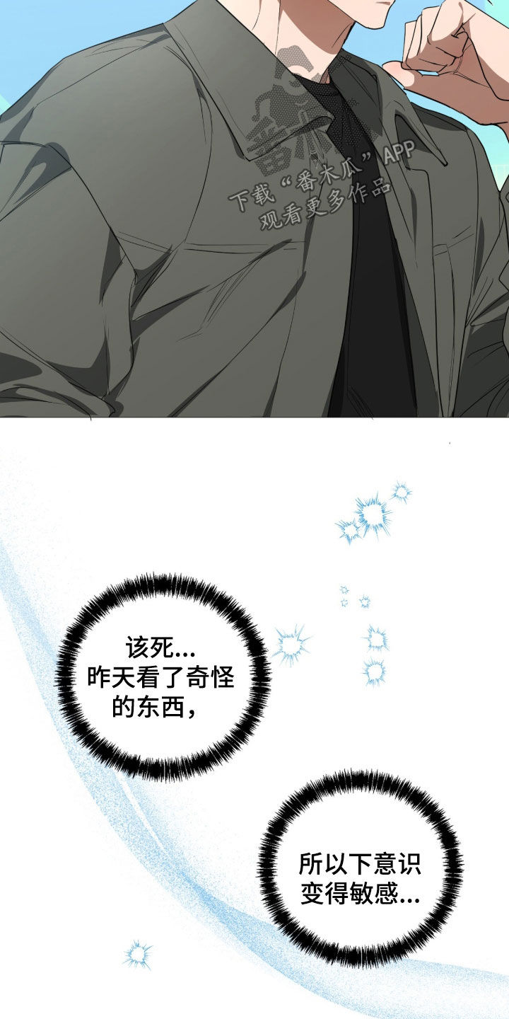 强制社保带来企业倒闭漫画,第47章：我是疯了吧1图