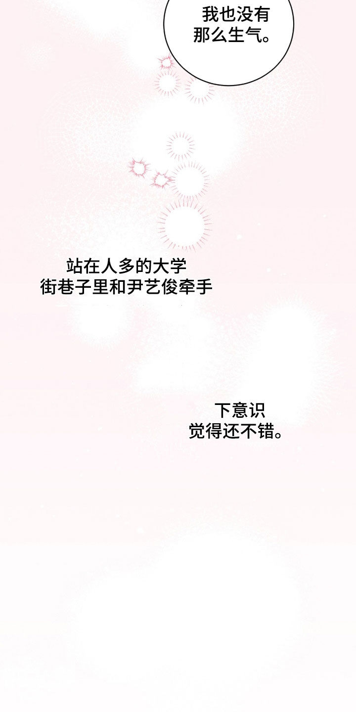 强制社交实验漫画,第49章：去我家吗4图