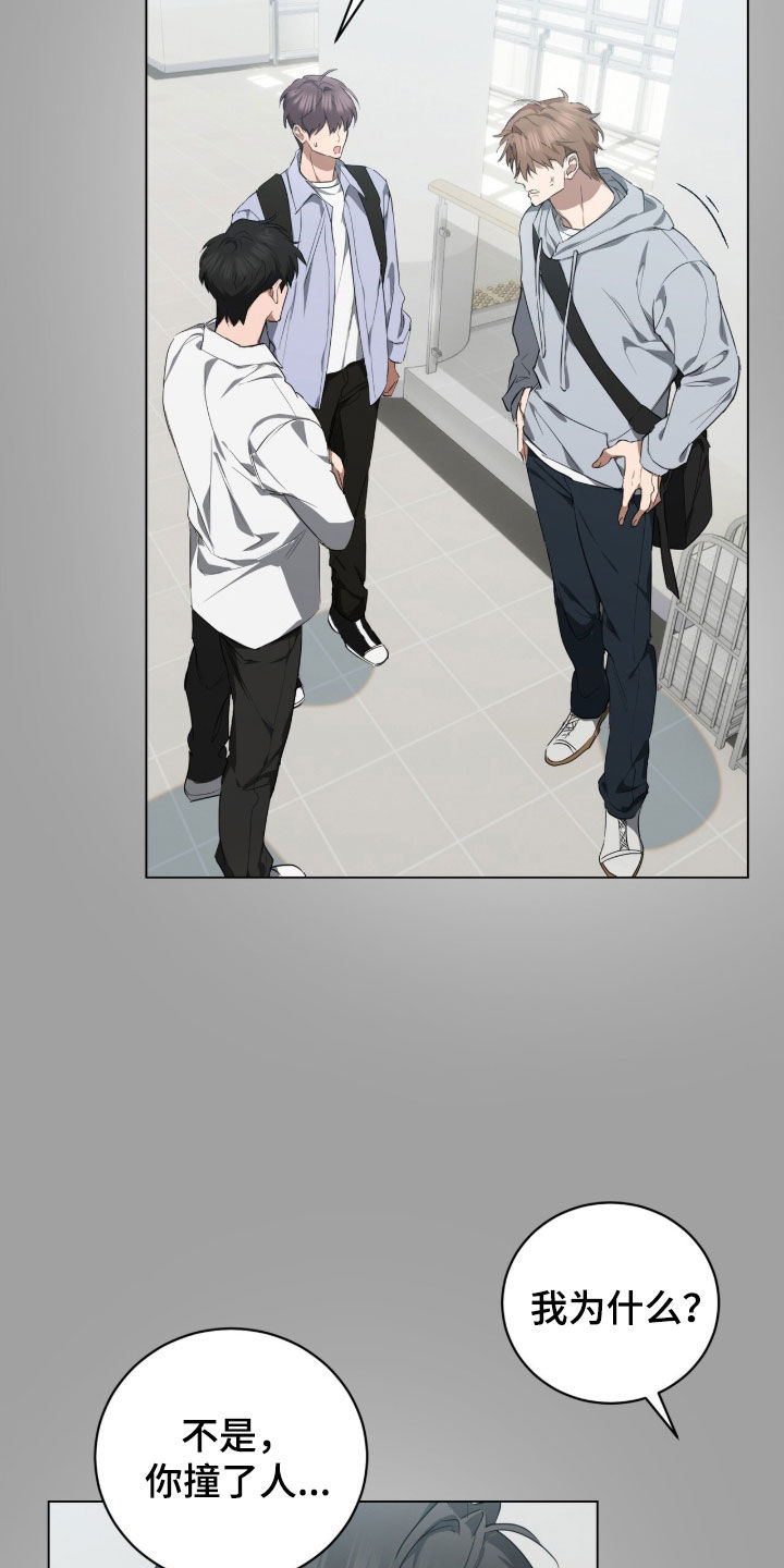 强制社交实验漫画,第46章：害怕孤单5图