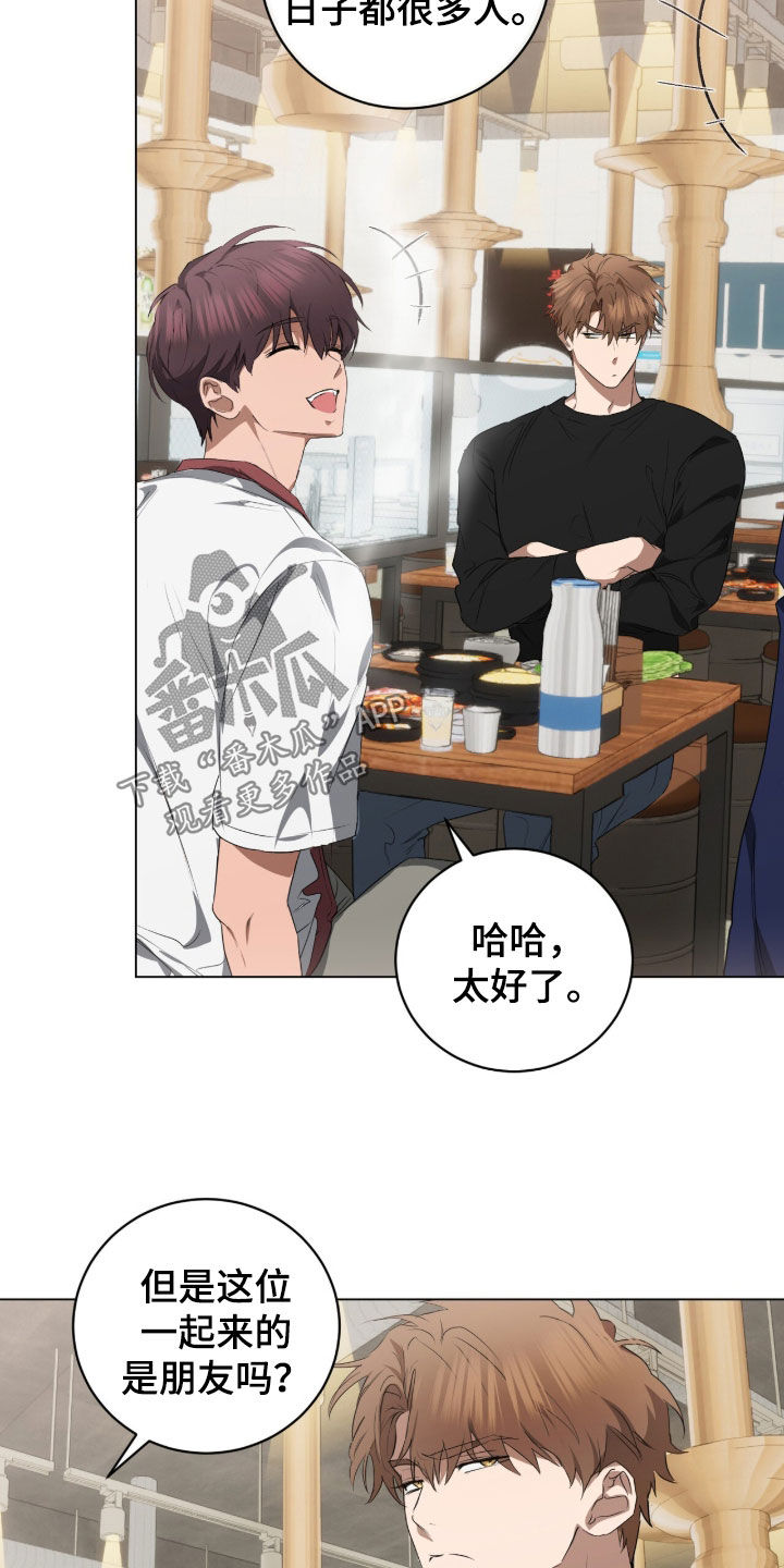 强制社保带来企业倒闭漫画,第48章：闹别扭5图