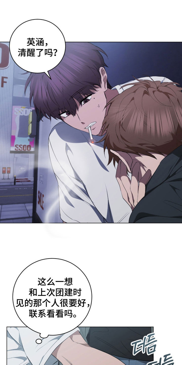 强制社交实验漫画,第49章：去我家吗4图