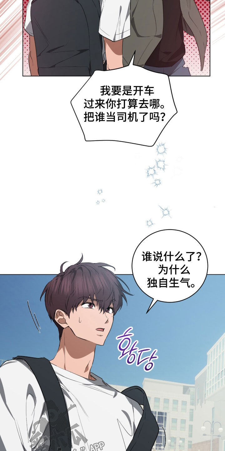 强制社保带来企业倒闭漫画,第47章：我是疯了吧2图