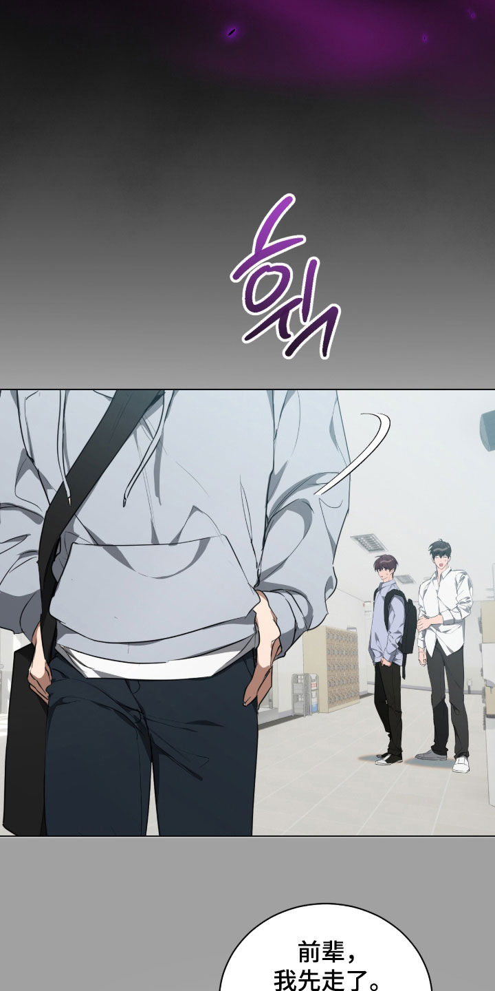 强制社保带来企业倒闭漫画,第46章：害怕孤单1图