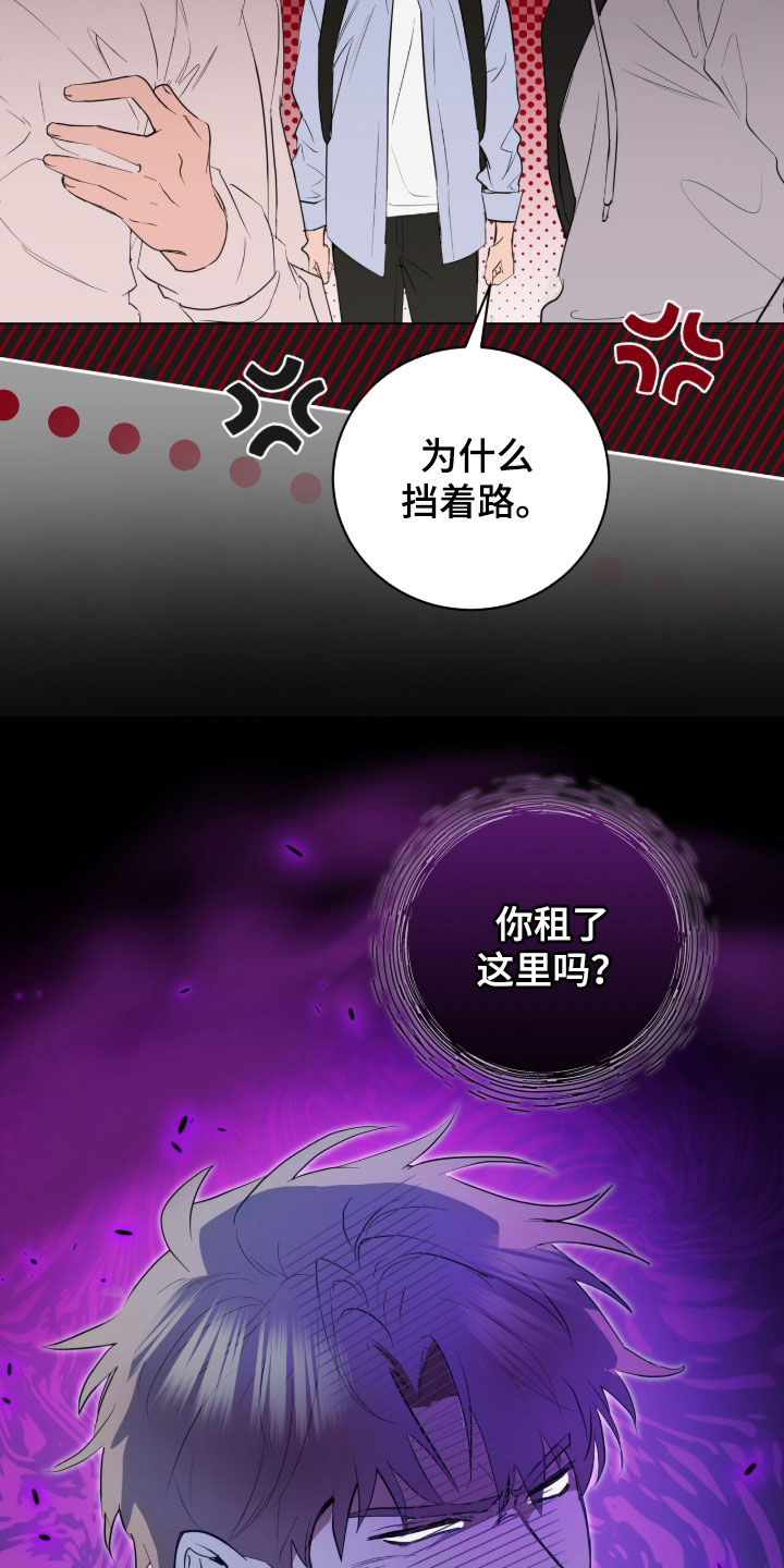 强制社保带来企业倒闭漫画,第46章：害怕孤单4图