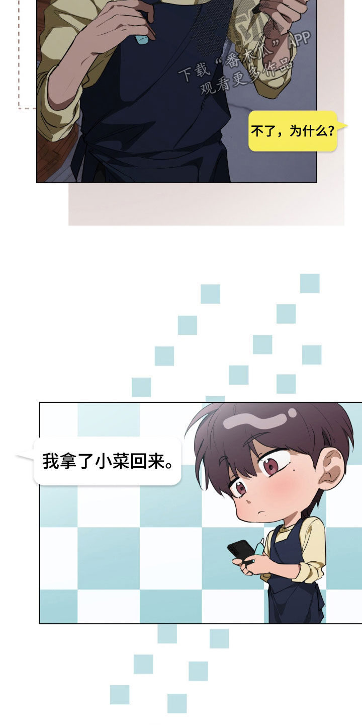 强制社保带来企业倒闭漫画,第46章：害怕孤单2图