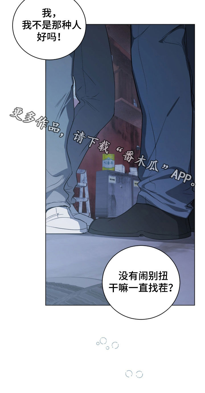 强制社保带来企业倒闭漫画,第48章：闹别扭4图