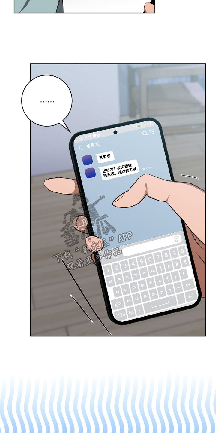 强制社保是每个月必须交吗漫画,第50章：想象5图