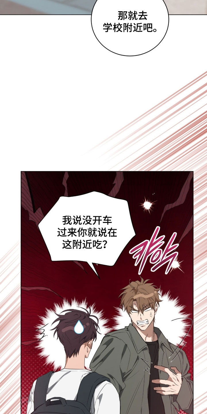 强制社保带来企业倒闭漫画,第47章：我是疯了吧1图