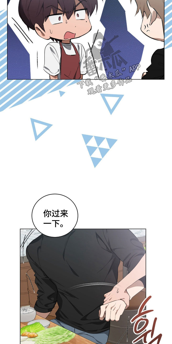 强制社保带来企业倒闭漫画,第48章：闹别扭4图