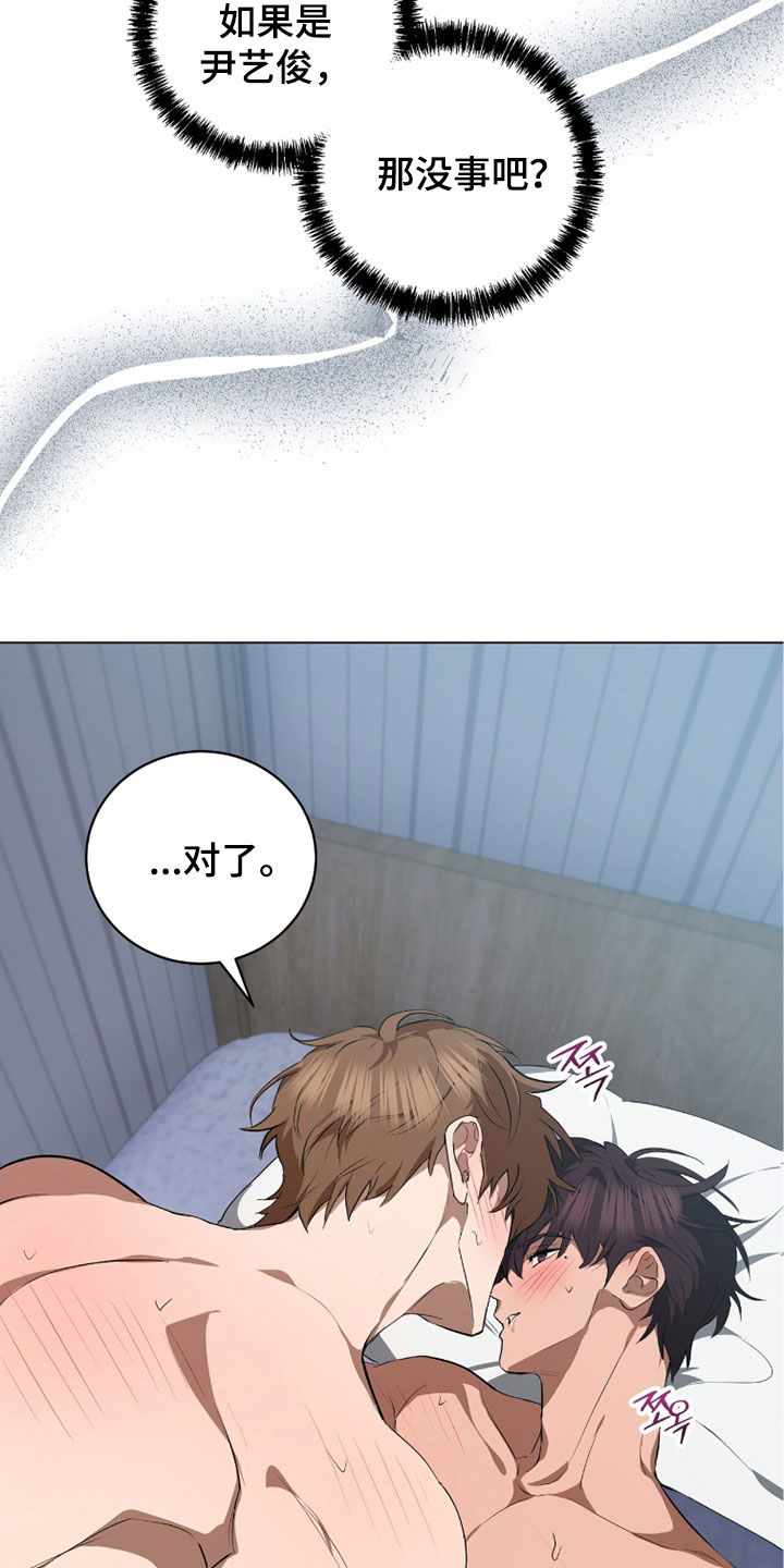 强制社保后小企业如何生存漫画,第51章：真脏1图