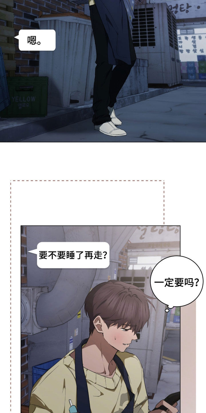 强制社保带来企业倒闭漫画,第46章：害怕孤单1图