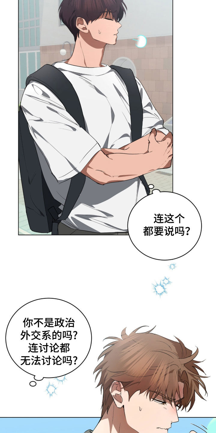 强制社保带来企业倒闭漫画,第47章：我是疯了吧5图