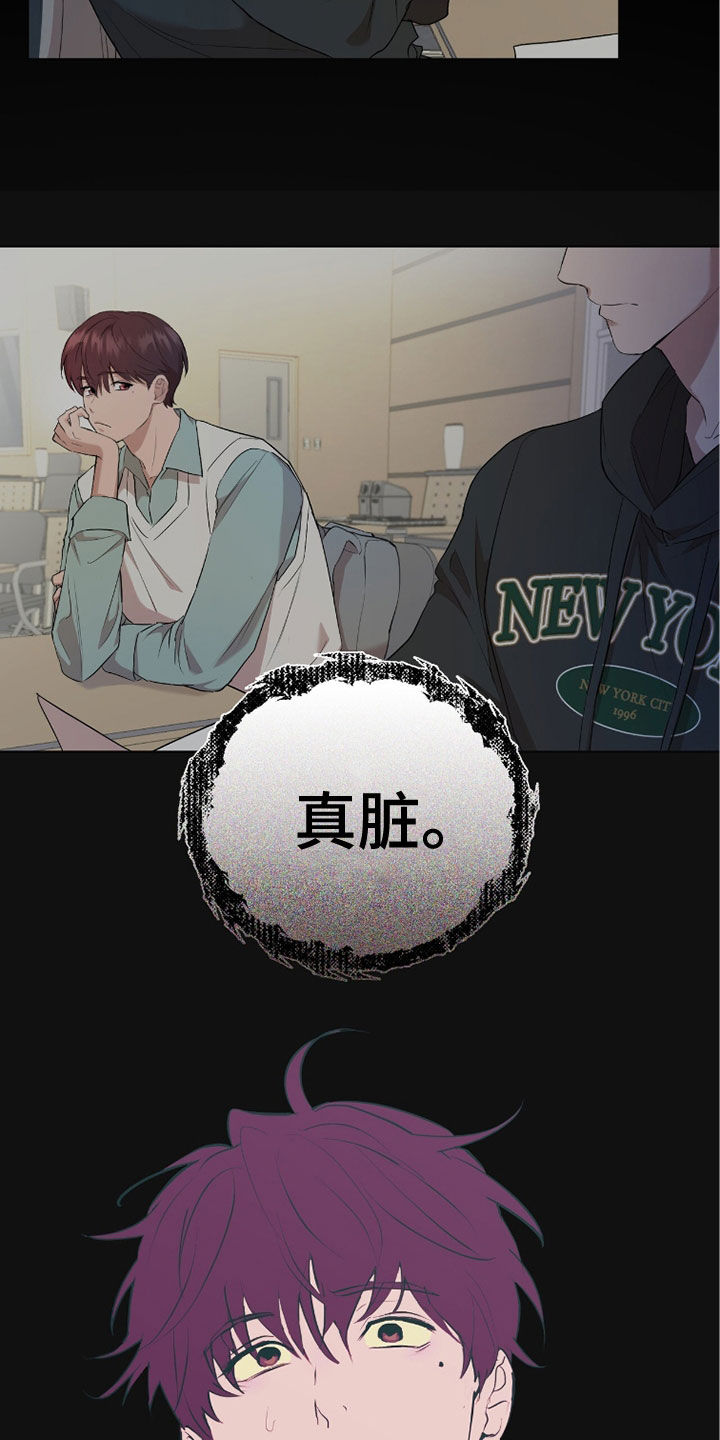 强制社交实验漫画,第51章：真脏1图