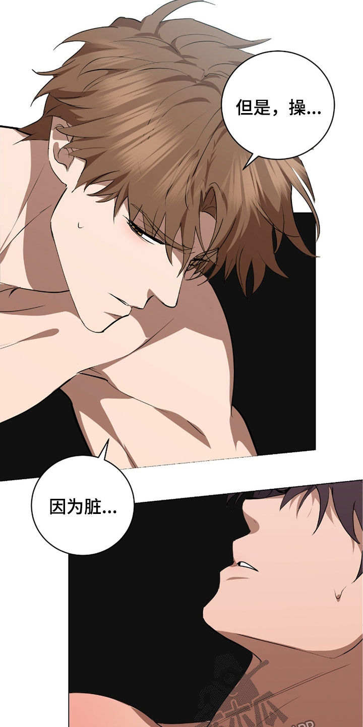 强制社保后小企业如何生存漫画,第51章：真脏4图