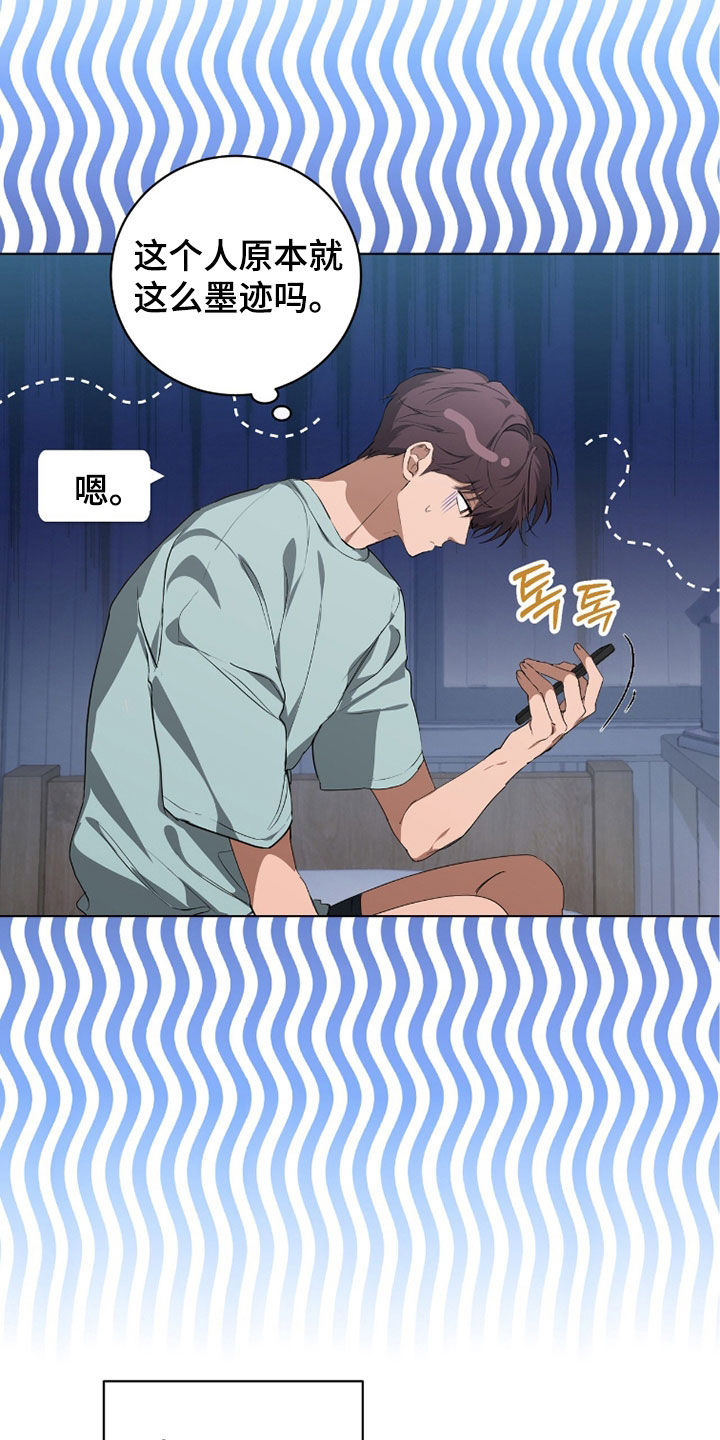 强制社保是每个月必须交吗漫画,第50章：想象1图