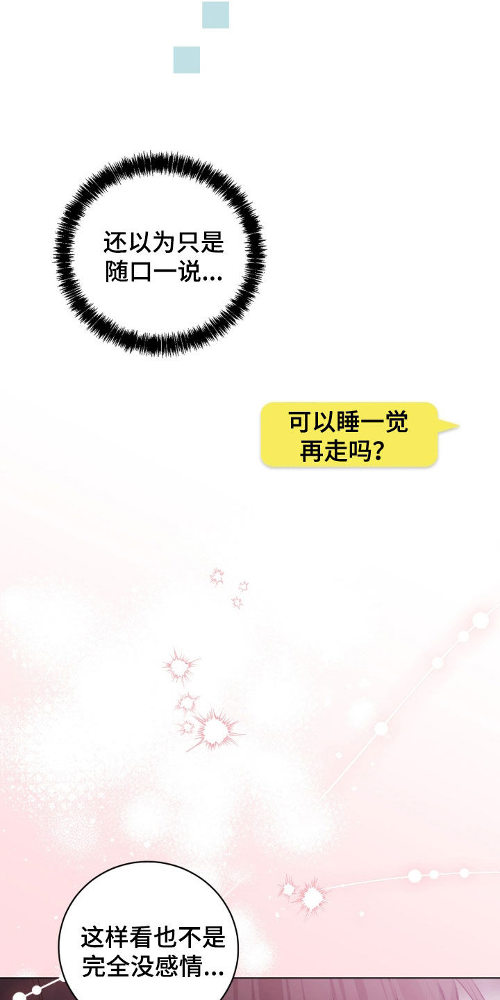 强制社保带来企业倒闭漫画,第46章：害怕孤单3图