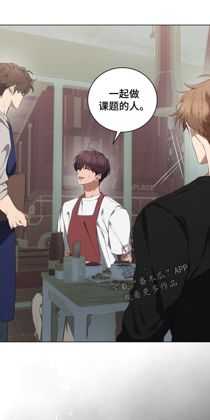 强制社保带来企业倒闭漫画,第48章：闹别扭3图