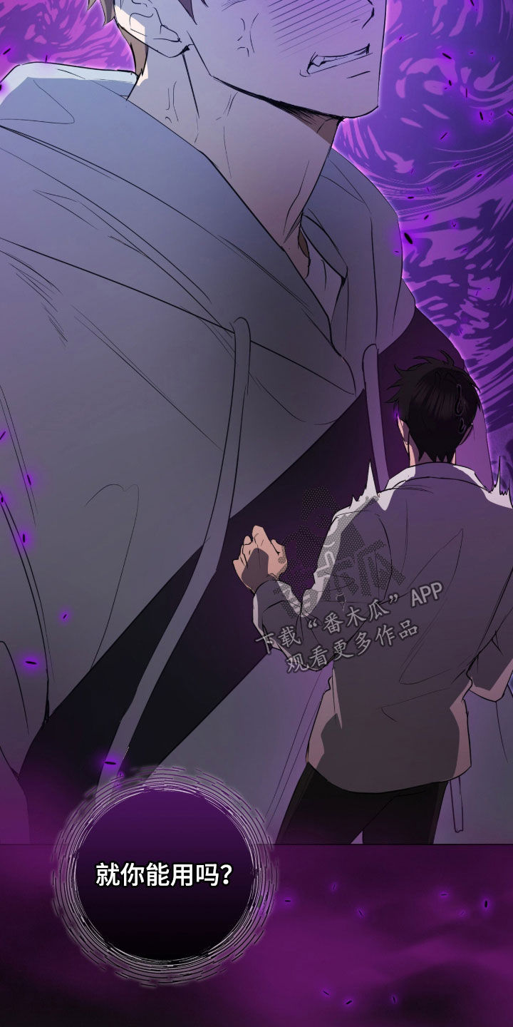 强制社保带来企业倒闭漫画,第46章：害怕孤单5图