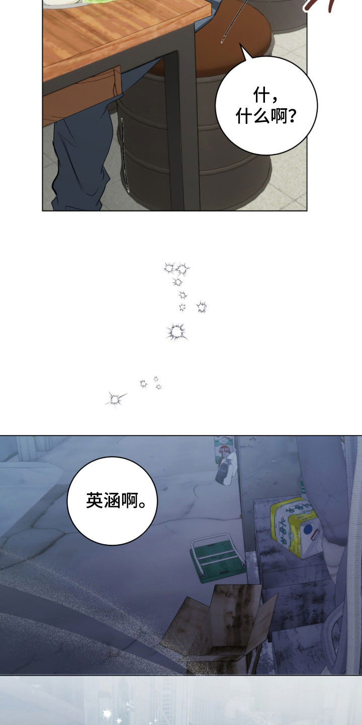 强制社保带来企业倒闭漫画,第48章：闹别扭5图