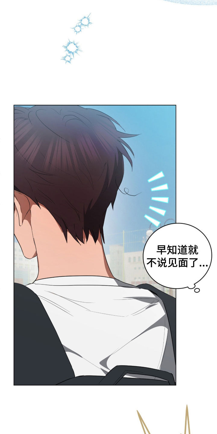 强制社保带来企业倒闭漫画,第47章：我是疯了吧2图