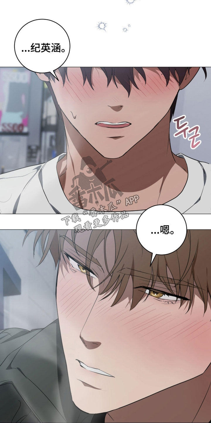 强制社交实验漫画,第49章：去我家吗1图